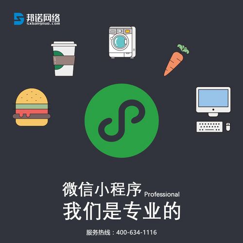小程序大趨勢 技術(shù)開發(fā)賦能網(wǎng)絡(luò)科技，助您輕松贏未來